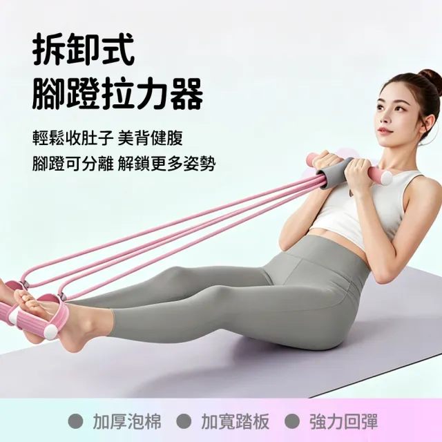 【Friyu】可分離腳蹬拉力器 居家健身阻力帶 美腿翹臀訓練繩 全身肌力訓練器 瑜伽皮拉提斯拉伸帶 運動器材