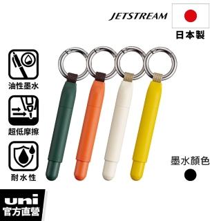 【uni】JETSTREAM &knot 磁吸扣環溜溜筆 0.5mm