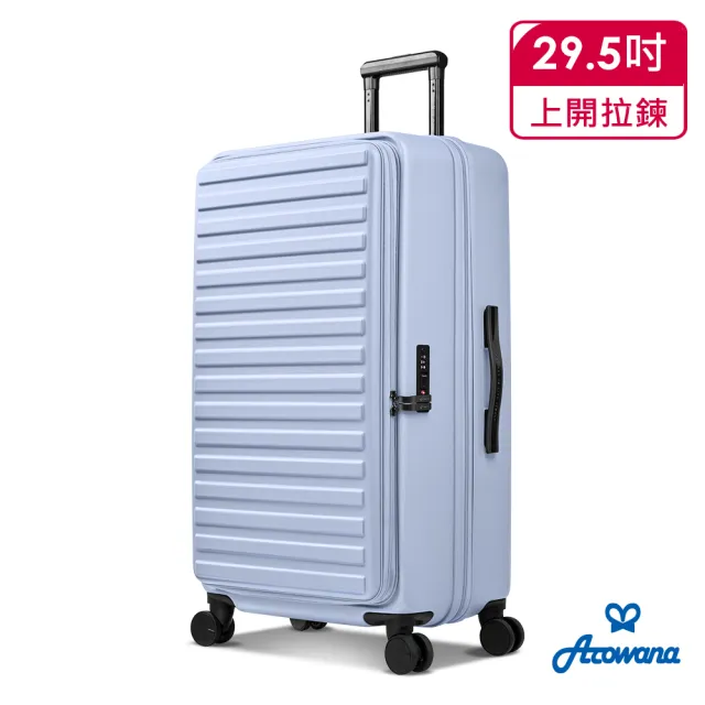【Arowana 亞諾納】特談出清★限時搶購29.5吋上開式輕掀箱1:9前開可擴充旅行箱/行李箱