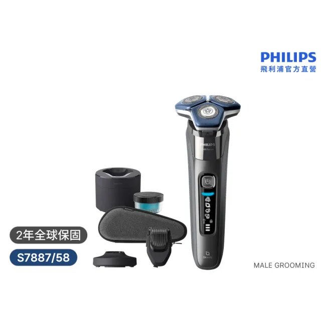 【Philips 飛利浦】S7887/58 SkinIQ 7000系列智能電鬍刀-全能旗艦組(官方直營)