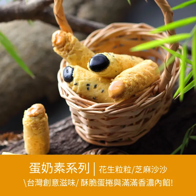 【青鳥旅行】灌餡蛋捲旅行盒8入兩盒組(原味肉鬆/海苔肉鬆/芝麻/花生;任選)禮盒/送禮