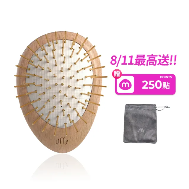 【台隆手創館】Uffy無非遠紅外線按摩梳-金針/竹針(氣墊梳 頭皮按摩梳 無非梳 父親節禮物)