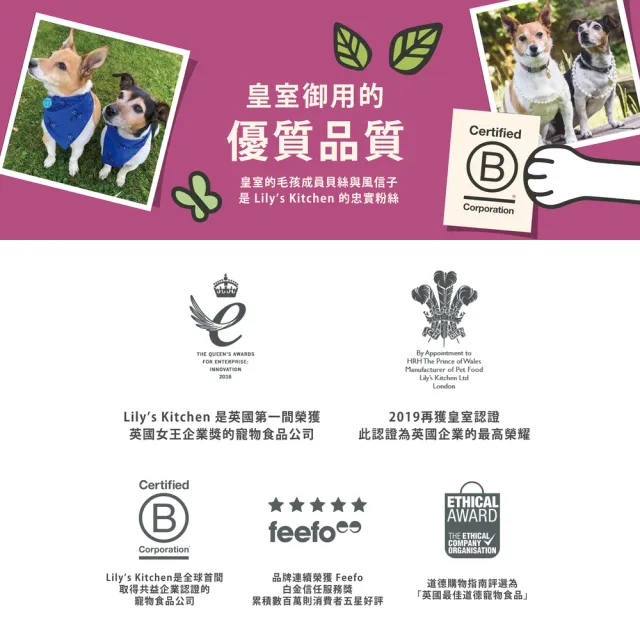 【LILY’S KITCHEN】莉莉廚房英國原裝進口主食狗餐盒150g-10盒(狗罐頭/全齡犬/主食/英國皇室認證寵食)