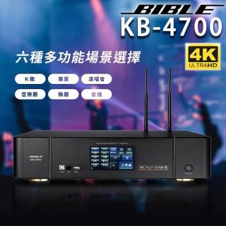 BIBLE KB-4700 數位多功能卡拉OK擴大機