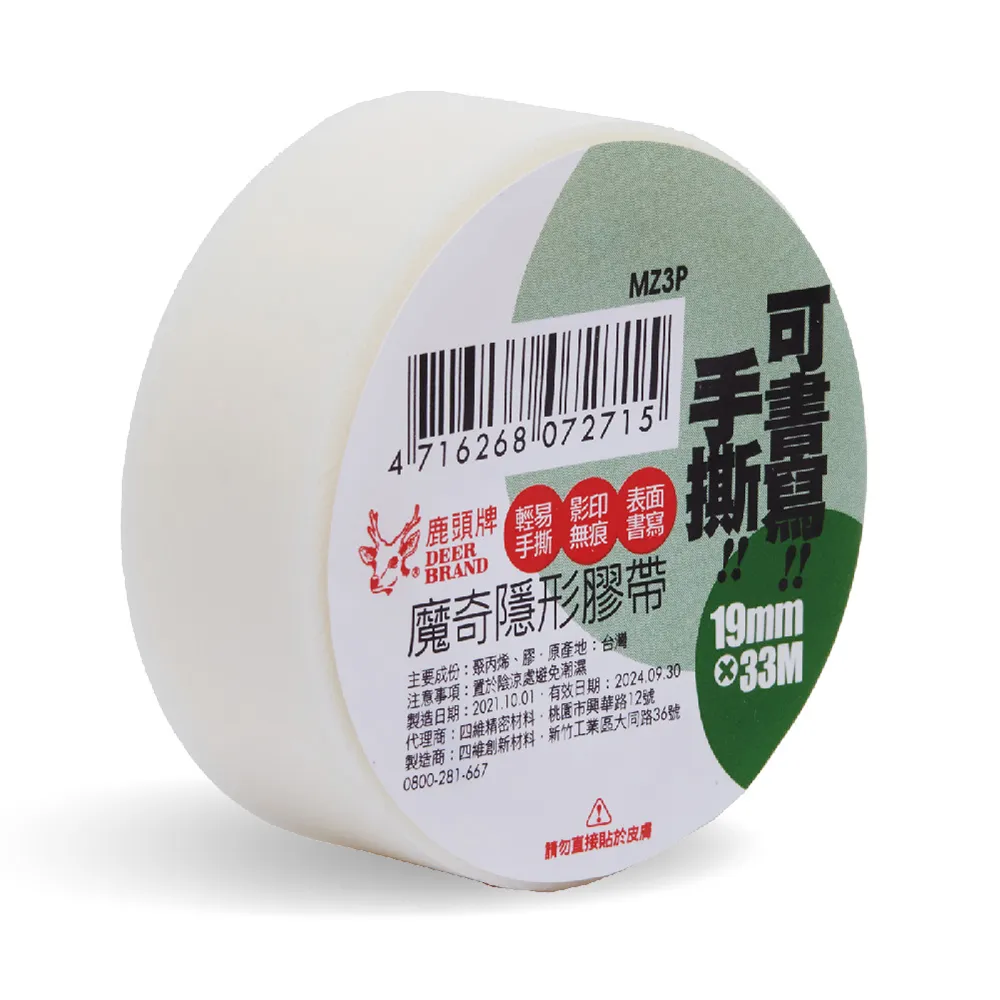 【DEER BRAND 鹿頭牌】摩奇隱形膠帶19mmX33M(可書寫)