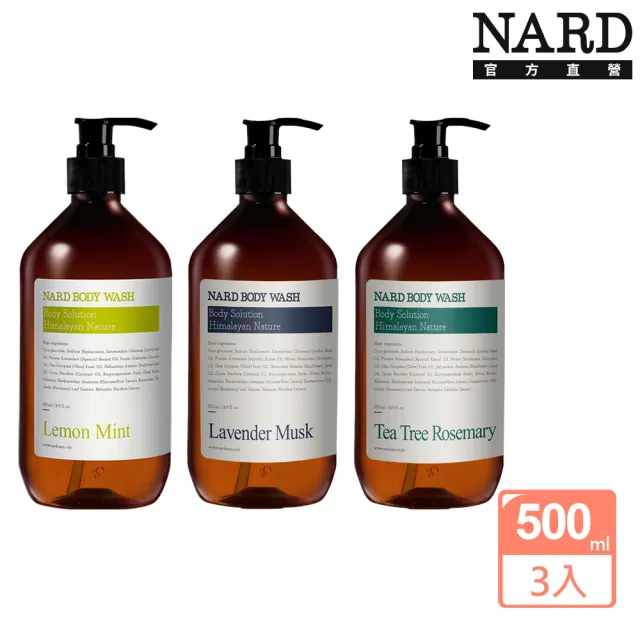 【NARD】草本修護沐浴露/洗髮精 500mlx3入(任選/薰衣草/茶樹/檸檬薄荷/經典款)