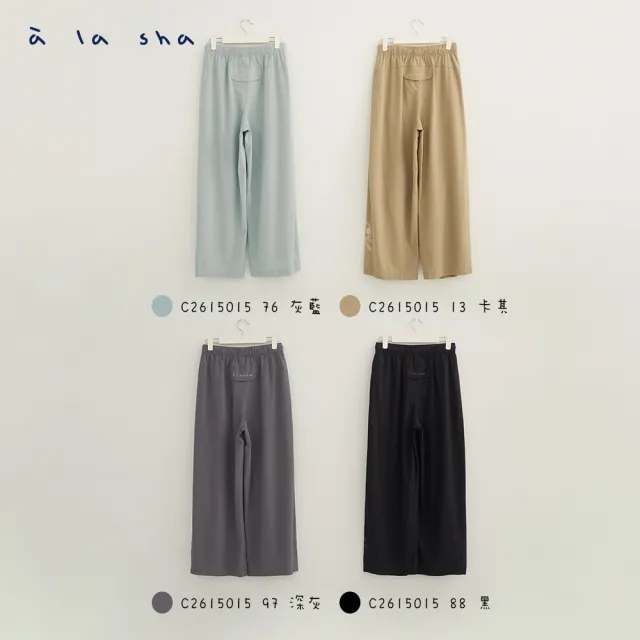 【a la sha】阿財造型涼感寬褲