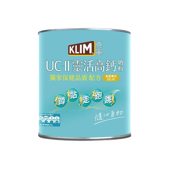【KLIM 克寧】UCII靈活高鈣奶粉750g(免運/水沖即享/冰沖好喝/88/父親節)
