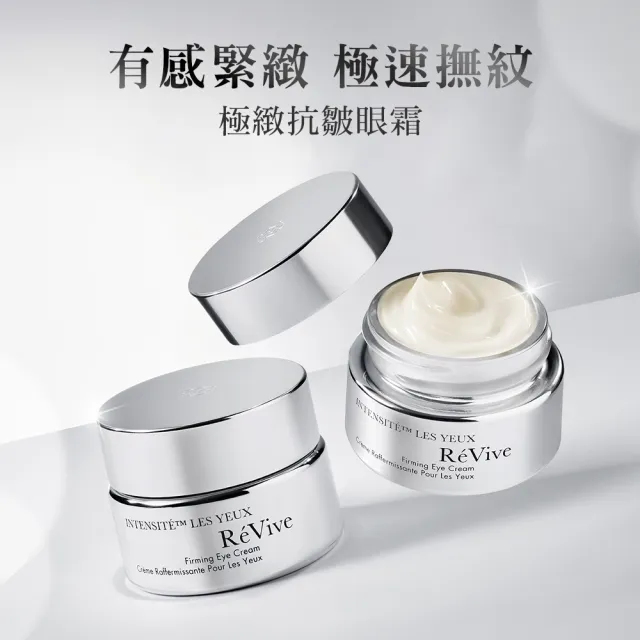 【ReVive】官方直營 極緻抗皺眼霜15ml(胜肽/眼霜)