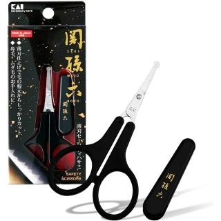 【KAI 貝印】日本製 關孫六 圓頭鼻毛剪 小剪刀 鼻毛剪 修毛剪 安全薄刃(附保護蓋)