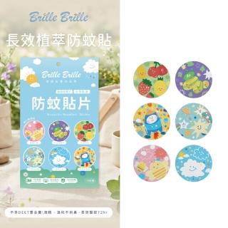 【Brille Brille】防蚊貼片 12枚入 台灣製 3M背膠 兒童防蚊貼 嬰兒防蚊 寶寶 驅蚊貼 天然植物精油