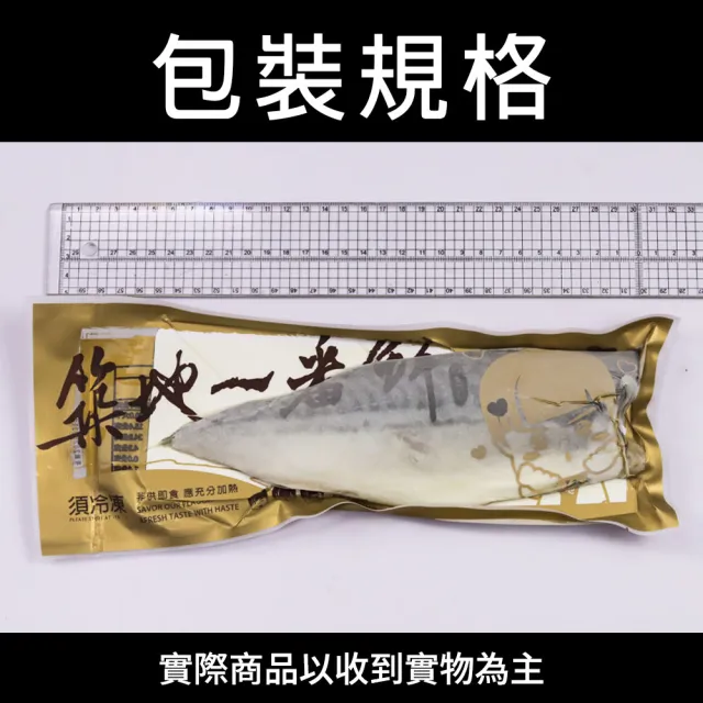 【優鮮配】3L挪威薄鹽鯖魚 210g X20片｜特大規格 /單片真空 /囤貨量販組