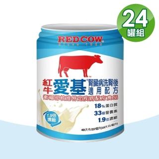 【RED COW 紅牛】愛基腎臟病洗腎後適用配方(237ml X24罐)