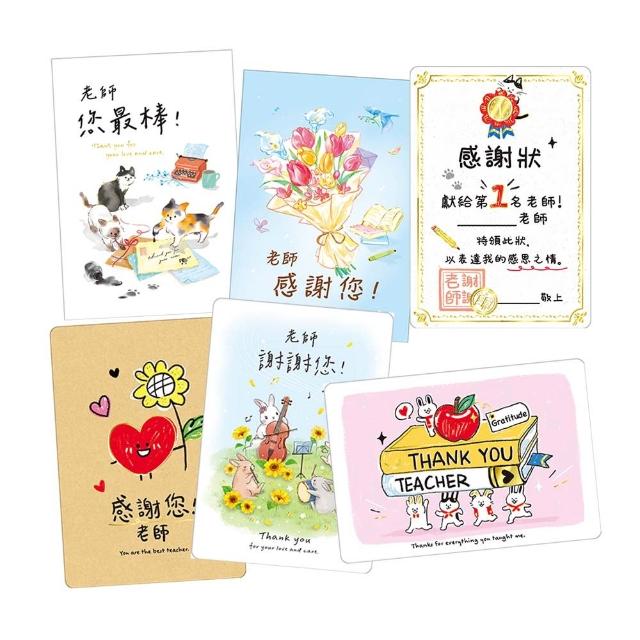 【SEASON 四季紙品禮品】25K謝師卡 教師節 教師卡  TKP2506-73~78