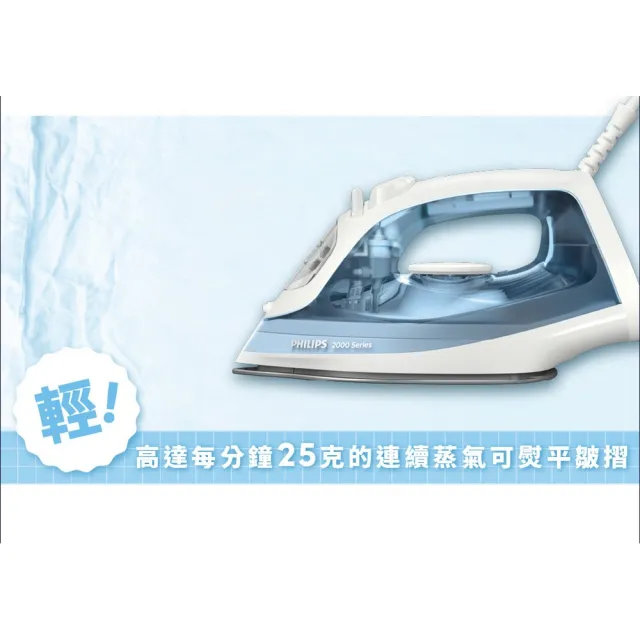【Philips 飛利浦】蒸氣熨斗 DST2010