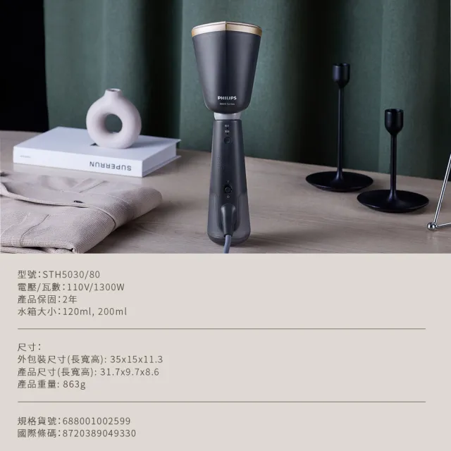 【Philips 飛利浦】輕時尚2in1蒸氣手持掛燙機STH5030/80(小黑平)