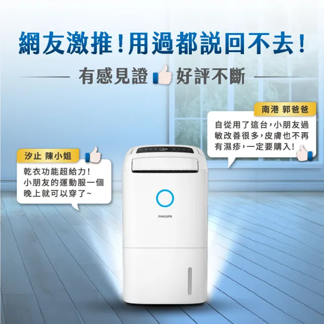 【Philips 飛利浦】2026新一級能效★14.2L抗敏清淨除濕機-雲朵白(DE5306/80)