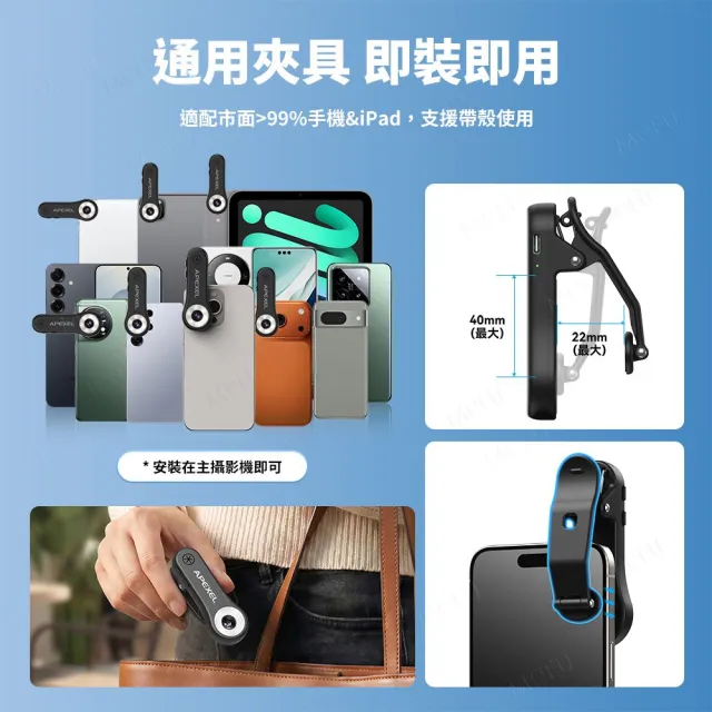 【APEXEL】200倍顯微鏡-升級夾式 手機顯微鏡 專業三光源照明(輕量便攜 即裝即用 持久續航)