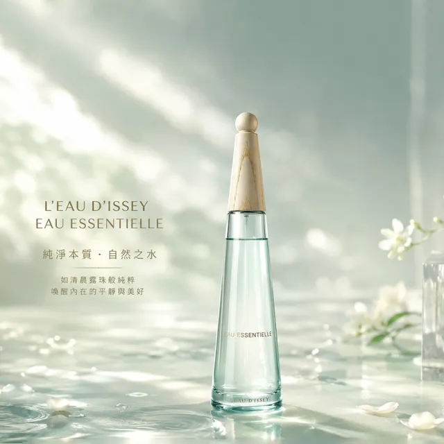 【ISSEY MIYAKE 三宅一生】一生之水梨光瀲豔淡香精 100ml(女性香水 專櫃公司貨)