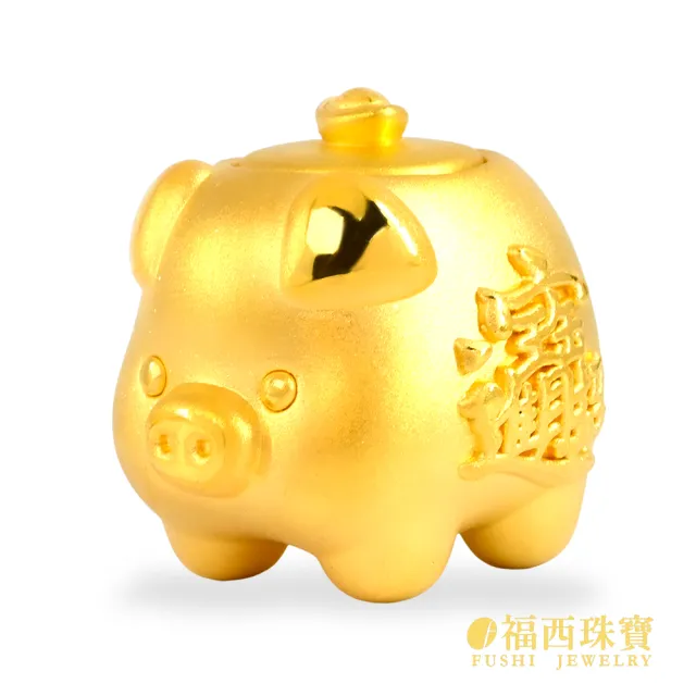 【福西珠寶】黃金擺件 小金豬黃金撲滿 可開蓋存入小金豆 附3顆金豆 存金擺件 (金重0.88錢正負0.03錢)