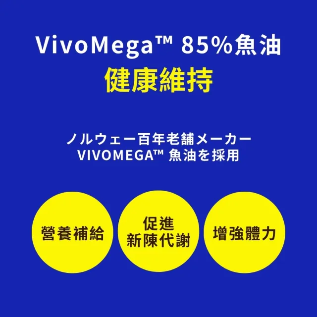 【花鳥】挪威極淨85%高濃度魚油 30粒/盒 (挪威rTG型態魚油、小顆無腥味、EPA、DHA、OMEGA-3)
