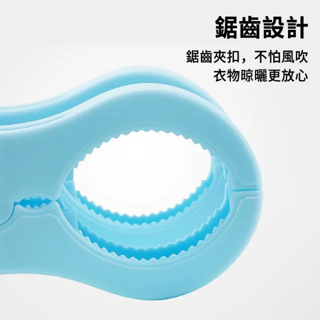 【zLife】8入組 大口徑防風曬被夾 防滑大號棉被夾 防風固定夾 曬衣夾 晾曬夾 床單被夾 晾衣夾 彈簧夾 夾子