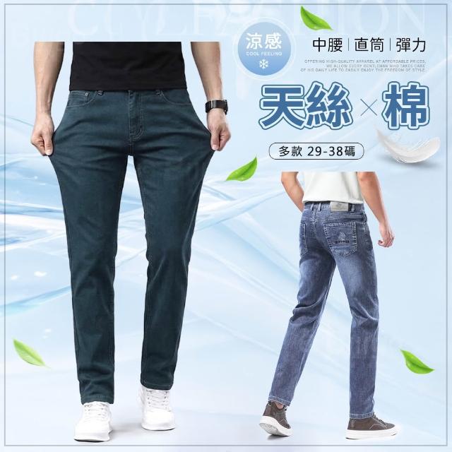 【Billgo】水洗涼感天絲牛仔褲 3款 29-38碼｜柔軟薄款皮標男長褲 刺繡彈力休閒褲(薄款、水洗感)