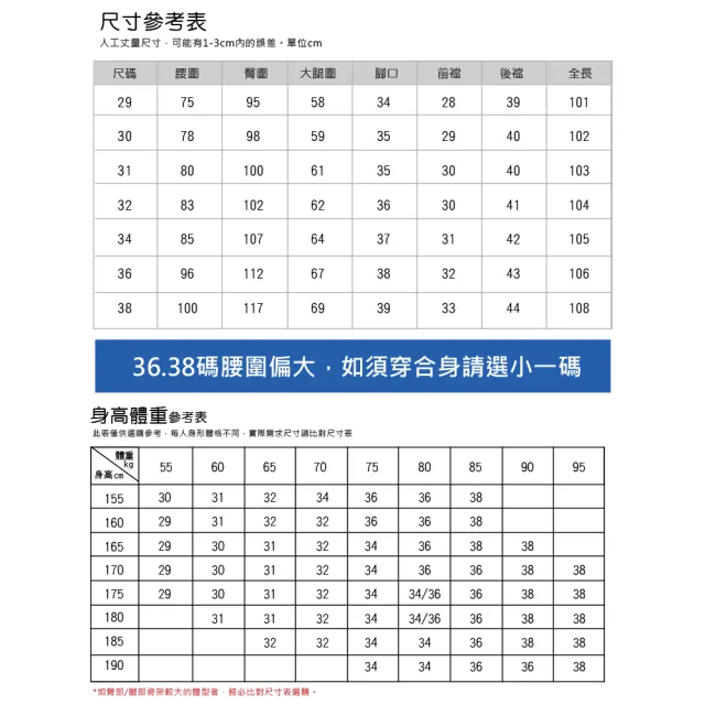 【Billgo】水洗涼感天絲牛仔褲 3款 29-38碼｜柔軟薄款皮標男長褲 刺繡彈力休閒褲(薄款、水洗感)
