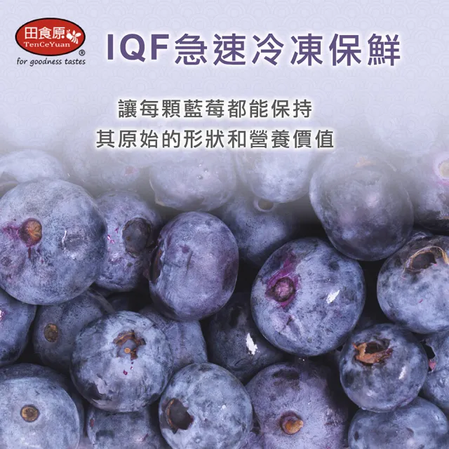 【田食原】祕魯冷凍栽種藍莓1.2kgx2包 祕魯進口  (無防腐 重金屬/農藥檢驗通過)