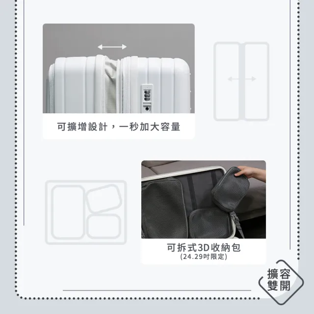 【Arlink】百變箱 29吋雙開行李箱 上掀式+對開 pc材質行李箱 (防爆行李箱/上掀式行李箱/旅行袋/旅行組)