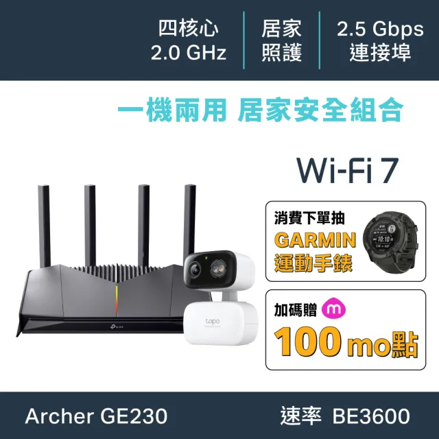 【TP-Link】攝影機組★Archer GE230 Wi-Fi 7雙頻 2.5G路由器/分享器+Tapo C216監視器IP CAM