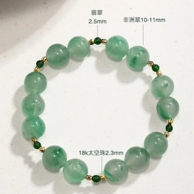 月輝珠寶 10-11mm 天然非洲翠手鍊 18K金太空珠 瓜地馬拉翡翠 手工串珠工藝 中式東方風格