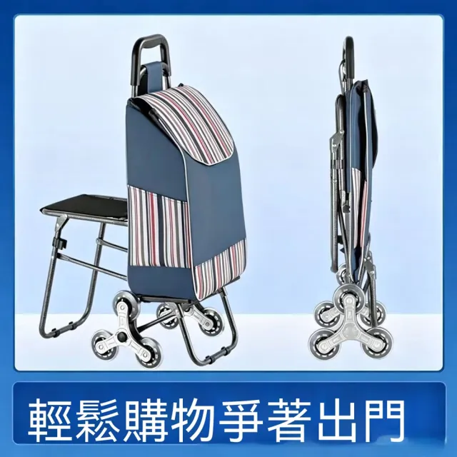 【XINGMU 興沐】購物手拉車 附折疊座椅 爬樓輪設計 可折疊收納 採買代步搬運推車