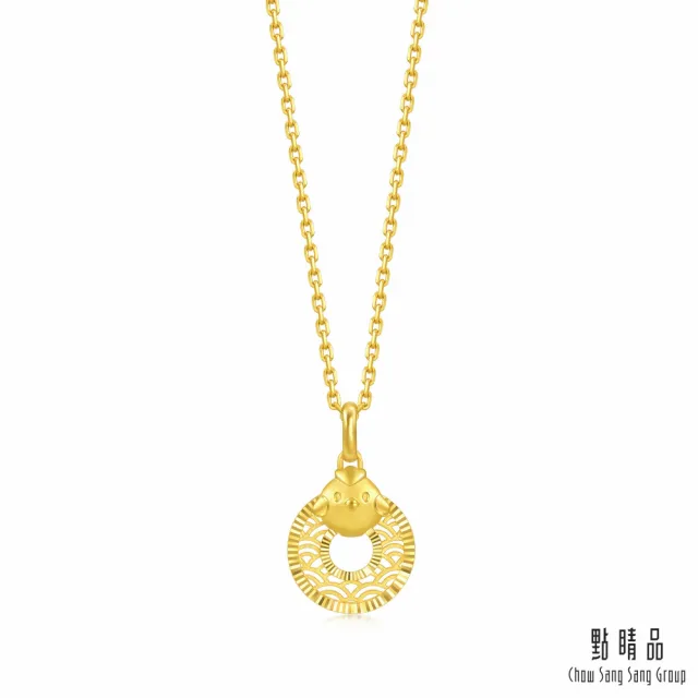 【點睛品】十二生肖 平安扣-雞 黃金吊墜_計價黃金
