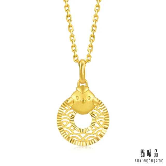 【點睛品】十二生肖 平安扣-雞 黃金吊墜_計價黃金