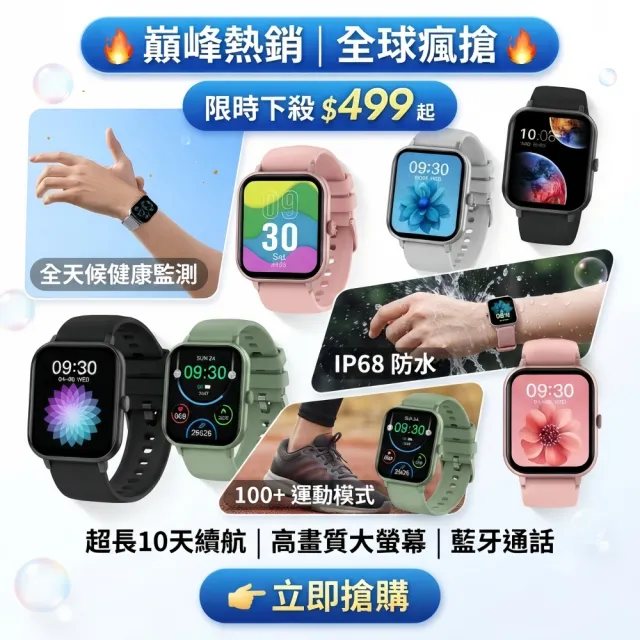 【小不記】智慧手錶 運動手錶 通話智能手環(健康管理 運動監測 即時通話 智慧手環 藍牙手錶)