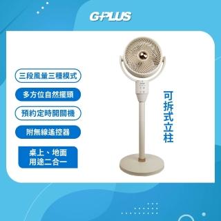 【G-PLUS 拓勤】福利品 GPLUS GP小雷達 空氣循環7吋四季扇GP-D02A