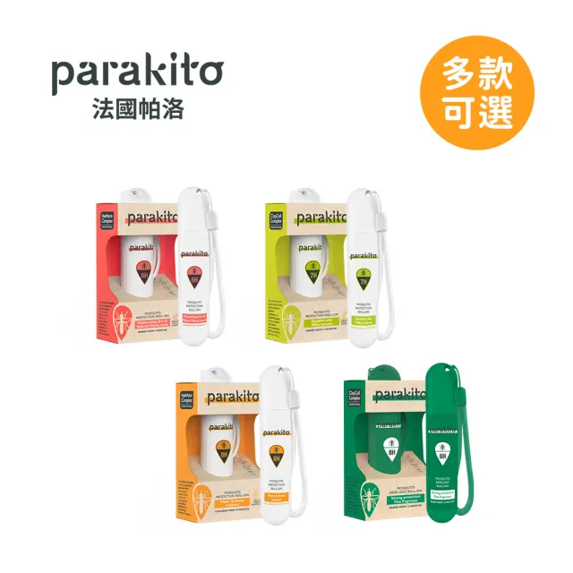 【Parakito 帕洛】法國 天然植萃PMD防蚊滾珠 - 多款可選