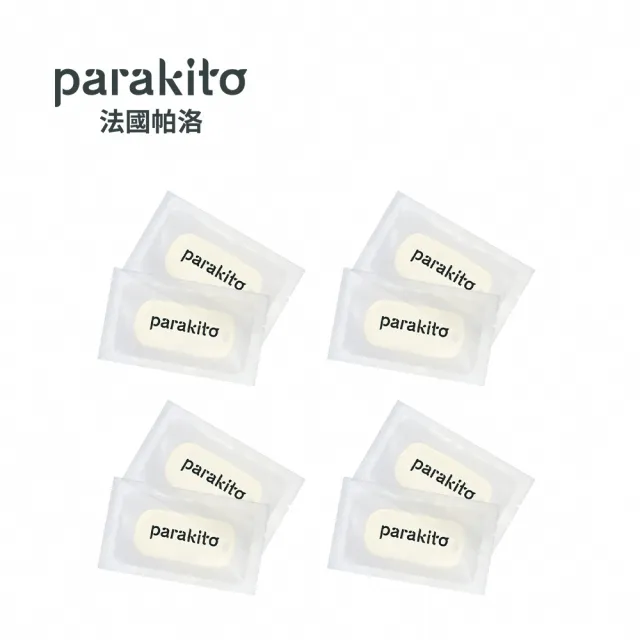 【Parakito 帕洛】法國 天然精油防蚊片2入裝(4入組/共8片)