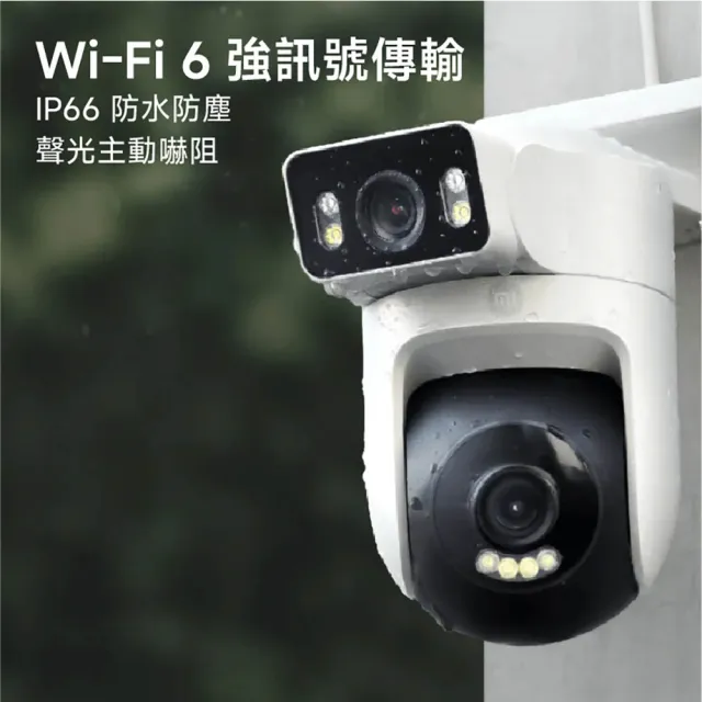 【小米】官方旗艦館 (三入組) 室外攝影機 CW500 雙攝版 監視器/雙2.5K超清畫質/人形追蹤/智慧全彩夜視/聲光