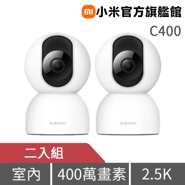 (二入組)【小米】C400智慧攝影機 (官方旗艦館 )