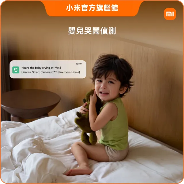 【小米】官方旗艦館 Xiaomi智慧攝影機C701 Pro(4K HDR/9倍變焦/AI寵物&人形偵測/全彩夜視/物理遮蔽/監視器)