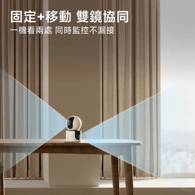 【小米】官方旗艦館 Xiaomi智慧攝影機C500 雙攝版(2K雙鏡頭/寵物追蹤/寶寶哭聲/AI偵測/全彩夜視/監視器)