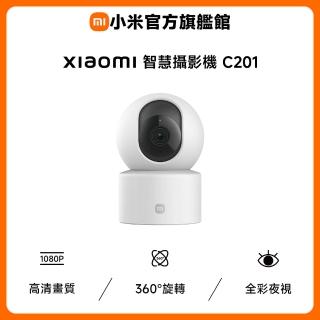 【小米】官方旗艦館 Xiaomi智慧攝影機C201(1080p HD/寵物追蹤/微光全綵/雙向通話/物理遮蔽/監視器)
