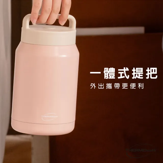 【THERMOcafe 凱菲】不鏽鋼真空保溫食物罐890ml(TCHF-890)