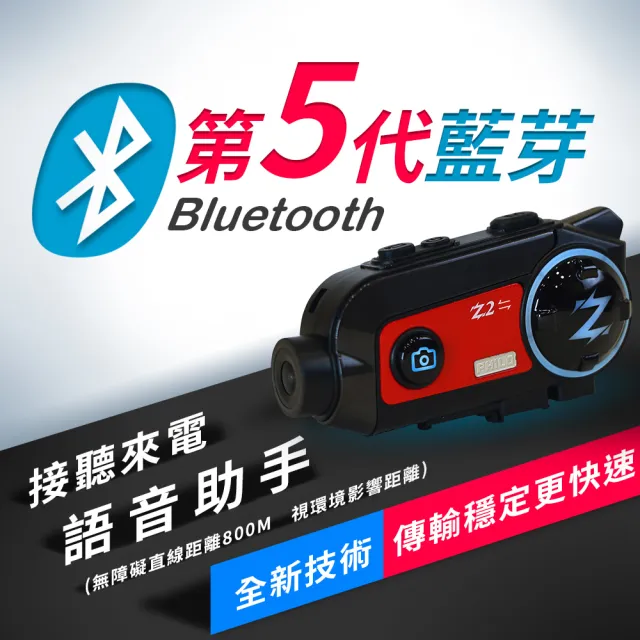【Philo 飛樂】Z2 雙向版 贈64G 安全帽機車行車紀錄器 SONY335高清廣角鏡頭(降躁/廣角/安全帽耳機)
