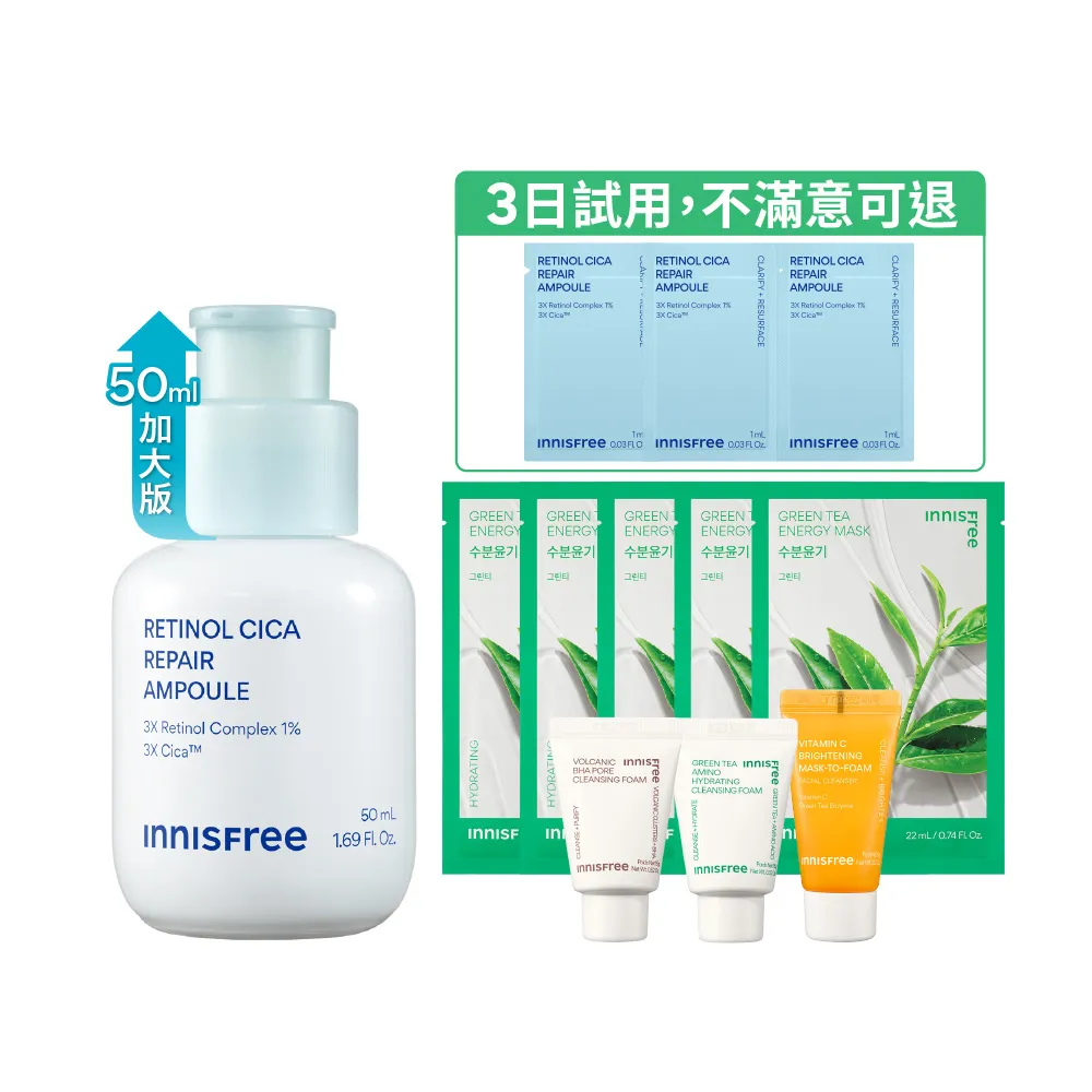 【innisfree】A醇積雪草超淨膚安瓶加大版 50ml (1%升級版/A醛/去粉刺安瓶/新品上市)