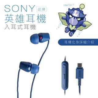 【SONY 索尼】英雄耳機 TYPE C 線控 入耳式 麥克風 有線耳機 藍色