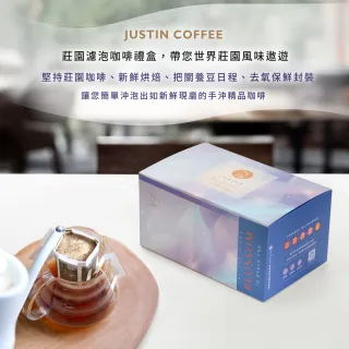 【JC咖啡】濾掛咖啡禮盒│世界莊園濾掛x1盒(10gx20包/盒;10個莊園任選;盒裝附提袋)中秋禮盒推薦