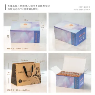 【JC咖啡】濾掛咖啡禮盒│世界莊園濾掛x1盒(10gx20包/盒;10個莊園任選;盒裝附提袋)中秋禮盒推薦